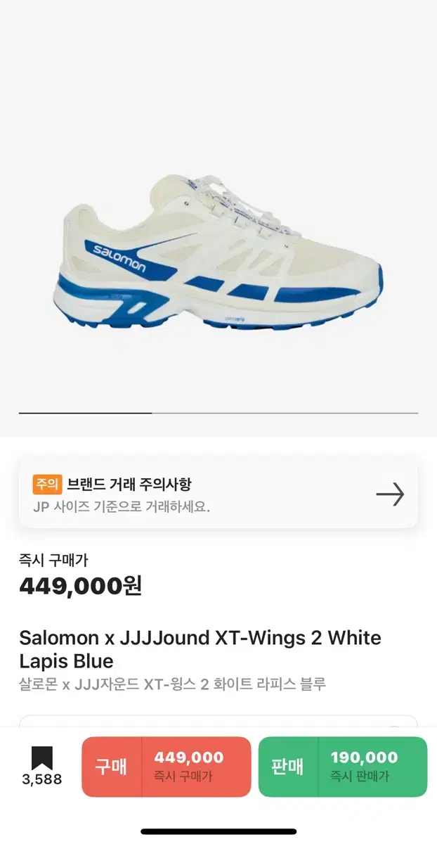 살로몬xJJJ자운드 XT-wings2 230 사이즈 판매